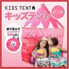 新品　キッズ用テントハウス　専用ケース入り！　家の中でも外でも両...