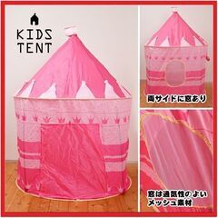 新品　キッズ用テントハウス　専用ケース入り！　家の中でも外でも両方楽しめます♪の画像