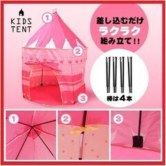 新品　キッズ用テントハウス　専用ケース入り！　家の中でも外でも両方楽しめます♪の画像