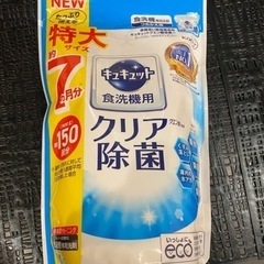 食器洗い乾燥機　アイリスオーヤマの画像
