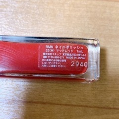 RMKのネイルポリッシュ2本の画像