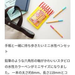 【売ります】新品未開封 カラーボールペンセットの画像