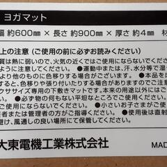 【新品未使用❗】ヨガマットとサウナベルトの画像