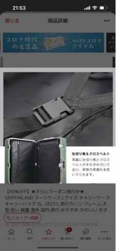 【新品未使用】スーツケース