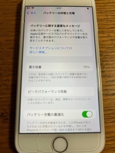 iPhone8 シルバー 64G 美品