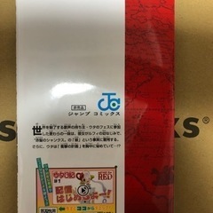 ワンピース　フィルムレッド　入場者特典の画像