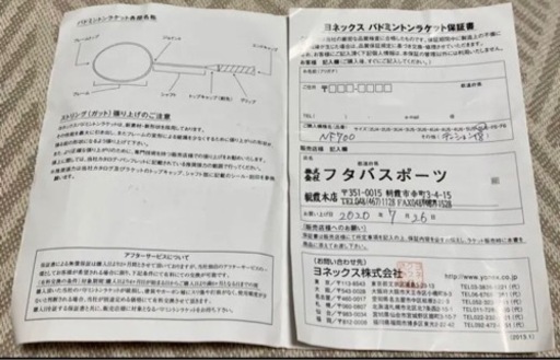 バドミントン ヨネックス YONEX ナノフレア700 NF700-749