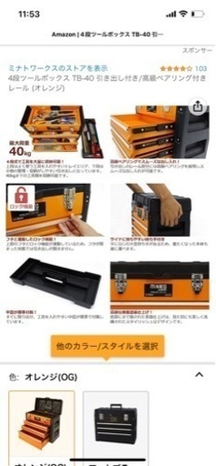 決まりました！値下げ　工具箱　ツールボックス　引き出し付き　4段ボックス　超美品　アウトドア用品　ミナトワークス　収納ケース　超美品