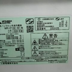 2020年製　三菱冷蔵庫146L　MR-P15E-B1の画像