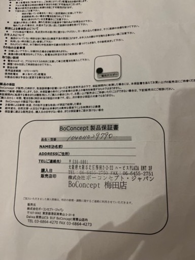 国内完売品　BoConcept Vega 掛け時計