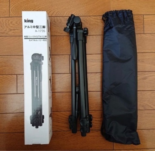 kingアルミ中型三脚