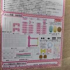 ラブあみの画像