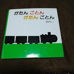 あかちゃんの絵本🎌お引渡し完了