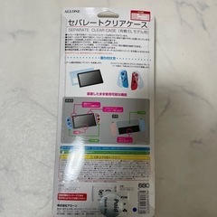 switch カバー　の画像