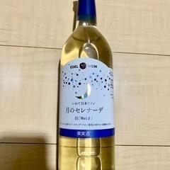 エーデルワイン（岩手）月のセレナーデ