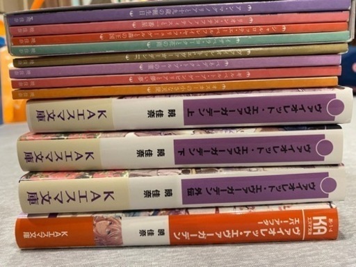ヴァイオレットエヴァーガーデン　小説セット