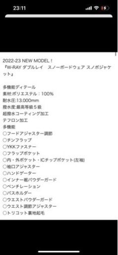 スノーボード　ウェア　レディース　上