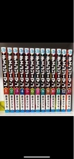 チェーンソーマン 全巻セット 1〜13巻
