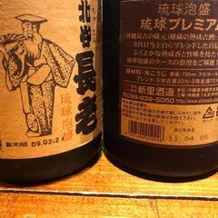 ★古酒5本セット★の画像