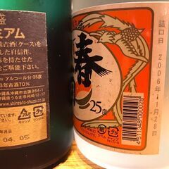 ★古酒5本セット★の画像