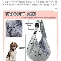 【一度短時間の使用のみ】とても美品★ペットスリング　移動バッグ　ネイビーの画像