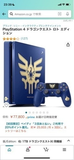【32000円から大幅値下げ中！】売り切りの為、早い者勝ち！大容量PS4！ソフト付！すぐ遊べる！