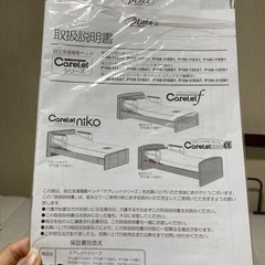 介護ベッド