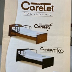 介護ベッド