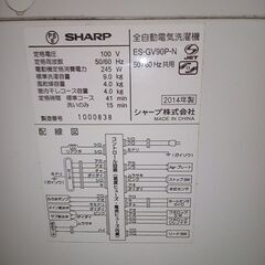 洗濯機ジャンク品あげますの画像