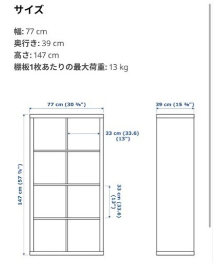 IKEA 収納棚