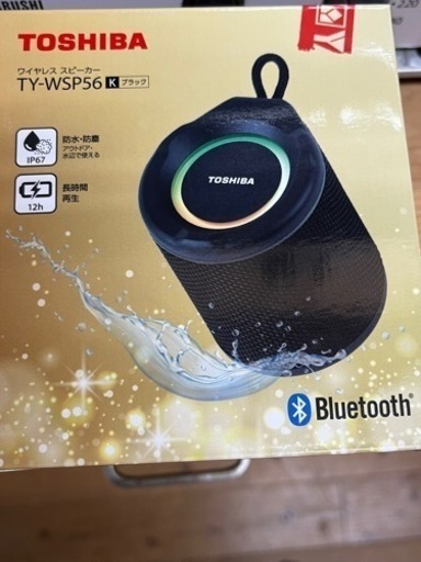 新品未使用品東芝ワイヤレススピーカー