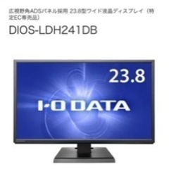 テレビモニター　23.8型の画像
