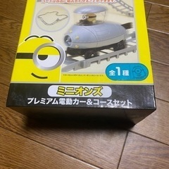 ミニオンズのおもちゃ