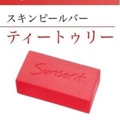 サンソリット　スキンピールバー　赤