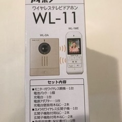 【ワイヤレステレビドアフォン】工事不要　アイホンの画像