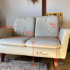 2人掛けソファ