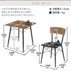 【取引中】【LOWYA】ダイニングセット(テーブル・チェア×2脚)の画像