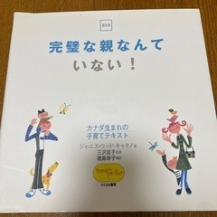 子育てテキスト