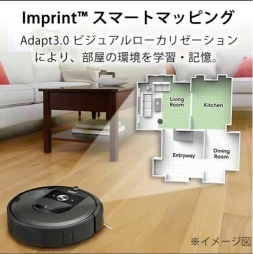 新品未使用！iROBOT ルンバ i7+ ロボット掃除機