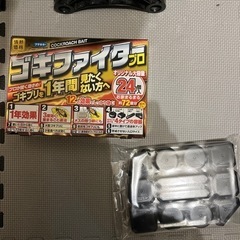 ゴキブリファイタープロ　未開封