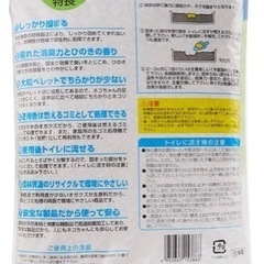 トイレに流せる木製猫砂 12Lの画像