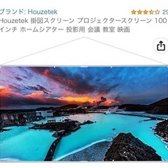 Houzetek 掛図スクリーン プロジェクタースクリーン 10...