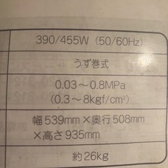 洗濯機 4.8キロ 難ありの画像