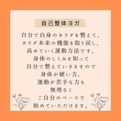 今週水曜日からヨガ教室スタートします❣️上本町駅近【自己整体ヨガ】の画像
