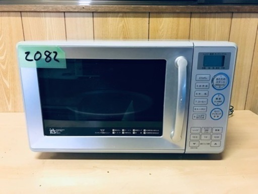 2082番 SANYO✨オーブンレンジ✨EMO-C16B‼️