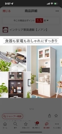 【中古品】食器棚⭐︎今週中取引可能な方無料です