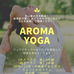 親子ヨガメンバー募集