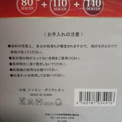 選べるあったかタイツ　5足セット　④の画像