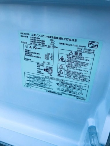 2114番 三菱✨ノンフロン冷凍冷蔵庫✨MR-P17W-S‼️