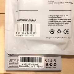 iPhone13Pro フィルムケースの画像